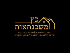 כץ משכנתאות